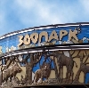 Зоопарки в Вавоже